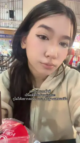 #เธรด 