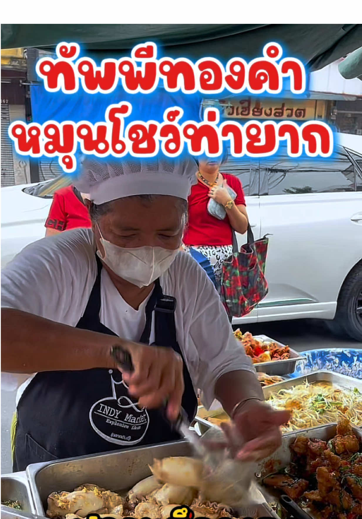 ทัพพีทองคำหมุนโชว์ท่ายาก ปลาหมึกลงถุงลำบาก หมุนลงถาดฉ่ำ!!🤭 CR.@เฮียพี #fypシ゚viral #พากย์นรก #ป้าติ๋มบางลําพู  #viral #ขึ้นฟีดเถอะ 