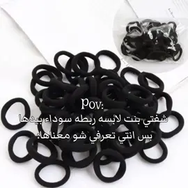 انتي بتعرفي وش معناها؟ 