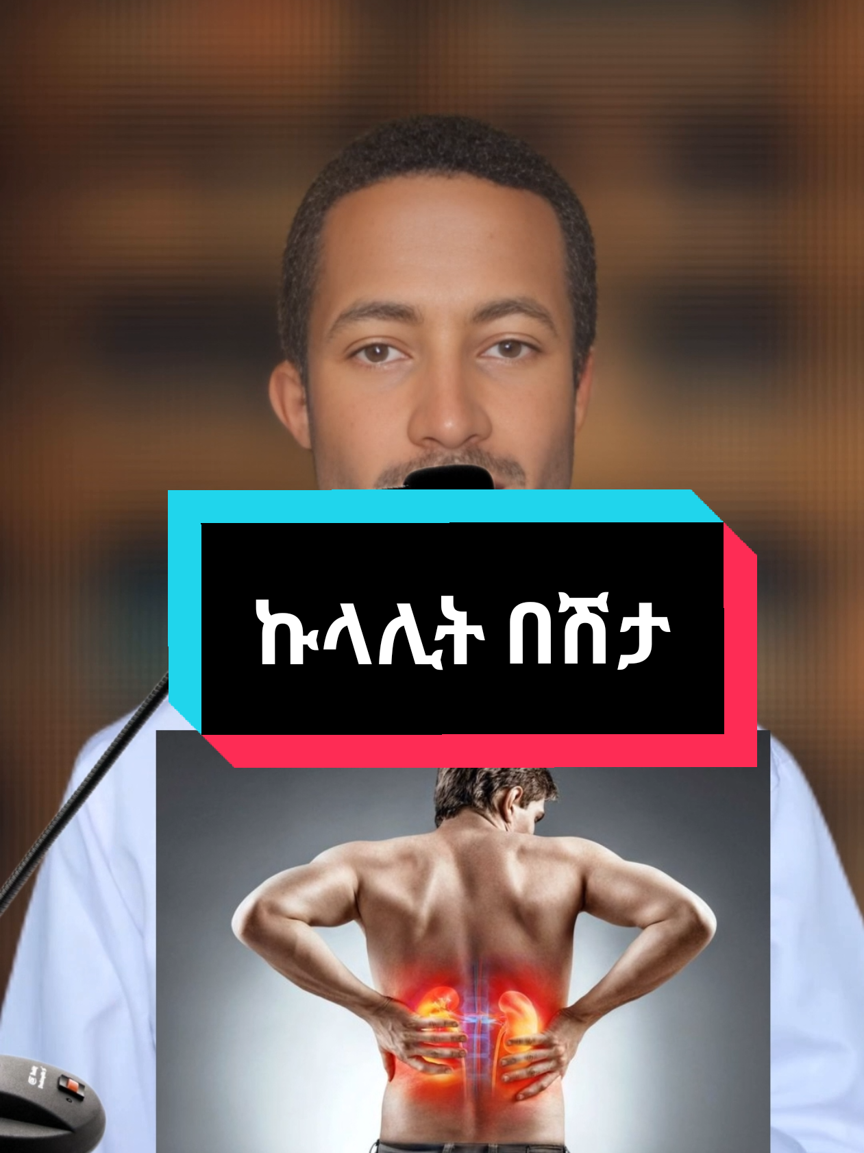 What are the early signs to detect kidney disease and kidney failure #kidney #kidneyfailure #kidneydisease #kidneytransplant #ethiopian_tik_tok🇪🇹🇪🇹🇪🇹🇪🇹 