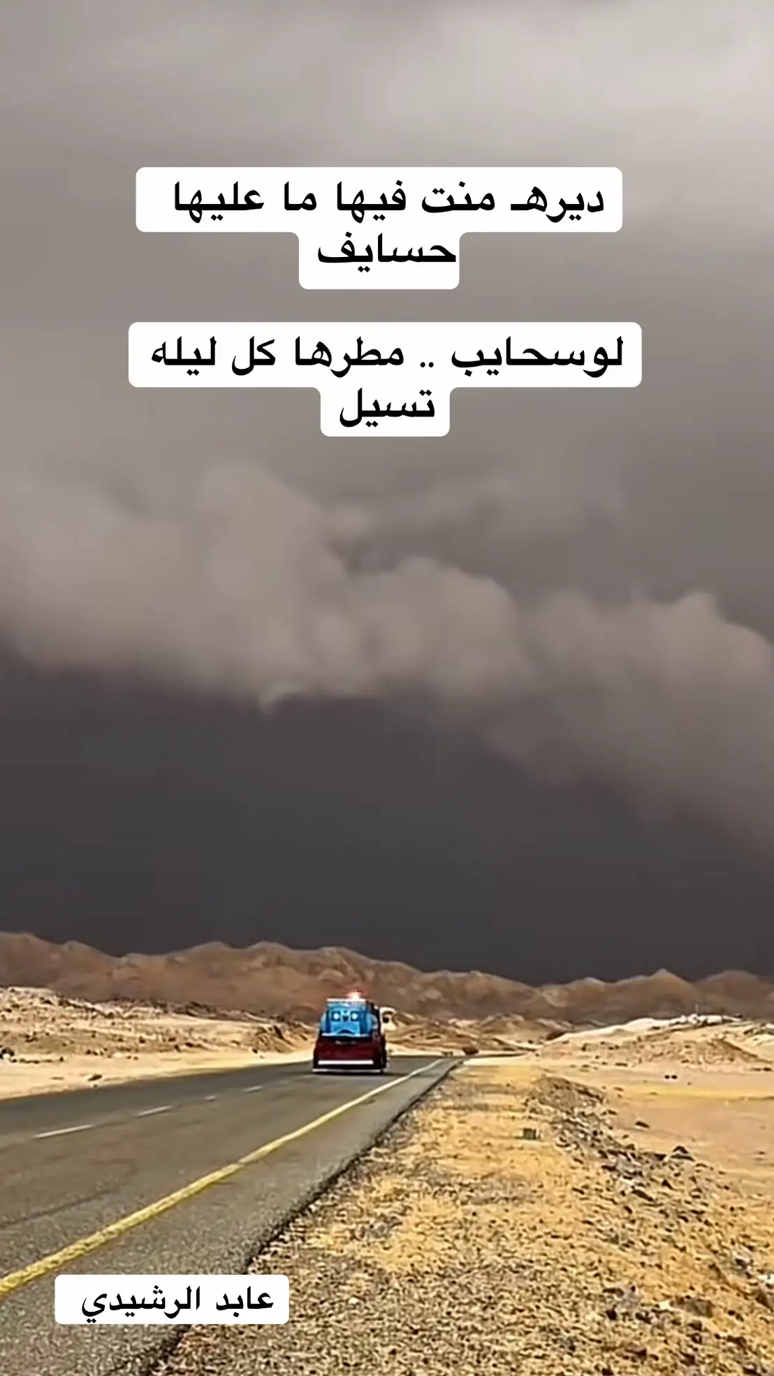 #السجه_البر 