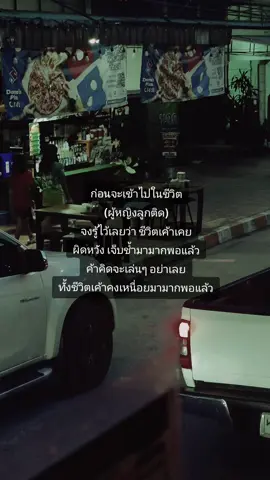 #เธรดความรู้สึก #สตอรี่ความรู้สึก #ถ่ายไปเรื่อย📸 #ถ่ายไงได้งี้ 