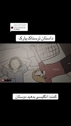 Replying to @ㅤ♬LIKE MY VIDEO IF YOU NOT GAY انیمیشن های ترسناک فارسی#😱😳 #foryou #foryoupage #fyppppppppppppppppppppppp 
