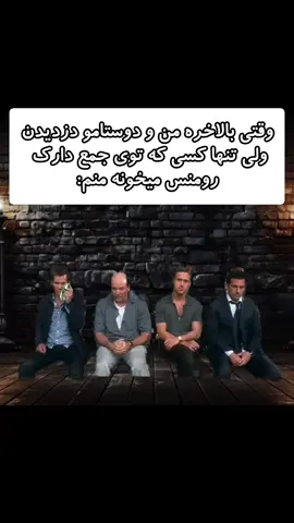 چرا خب🙄 . . . #دارک_رومنس #سناریو #darkromance #برو_فوریو_جون_مادرت #بروفوریو #foryou #fyp #funny 