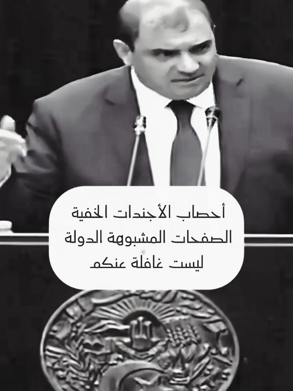 #أصحاب الفتنة في الصفحات  الخونة العملاء حاملي الأجندات الخفية قد حان وقت فضحكم وتقديمكم امام العدالة  #الجيش_الوطني_الشعبي🇩🇿  #يقظة_وفاء_بسالة✓  #المخابرات_الجزائرية🇩🇿الصقور✓  #tiktoalgerien🇩🇿   #tiktoknews  #على_العهد_باقون🔥✌🏼  #ArabTikTok #قائدنا_سعيد_شنڨريحة🇩🇿✅ 