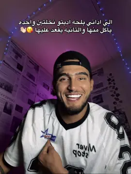 بلاش انا بتعالج ✋🏻😉 #السكر🕊️ 