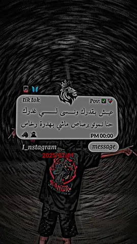 بدون حقوق 🥷#تصميم_فيديوهات🎶🎤🎬 #تصميمي❤️ #تصميم #عبارات #تصاميم #ستوريات #تصاميمي #تصميمي #بدون_حققوق #Dz #جديد #tik_tok #اعادة_النشر🔃 #عبارات_جميلة_وقويه😉🖤 