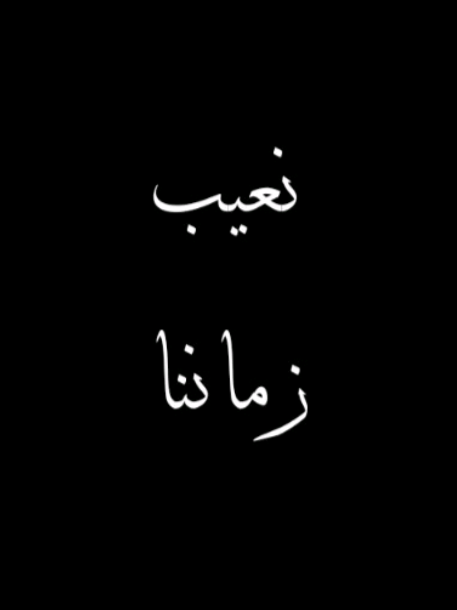 وَيَأكُلُ بَعضُنا بَعضاً عَيانا .. الامام الشافعي #المتحدث_ايبرا #ibra_uup 