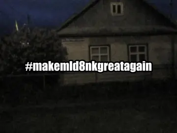 умри -вышел покурить #makemld8nkgreatagain#вышелпокурить#юраавангард#mld8nk 