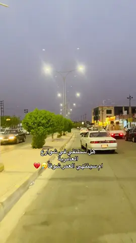 هل سنلتقي🥲💔 #رعد_ال_حردان🙋‍♂️ #عامريه_الصمود #الفلوجة #الانبار 