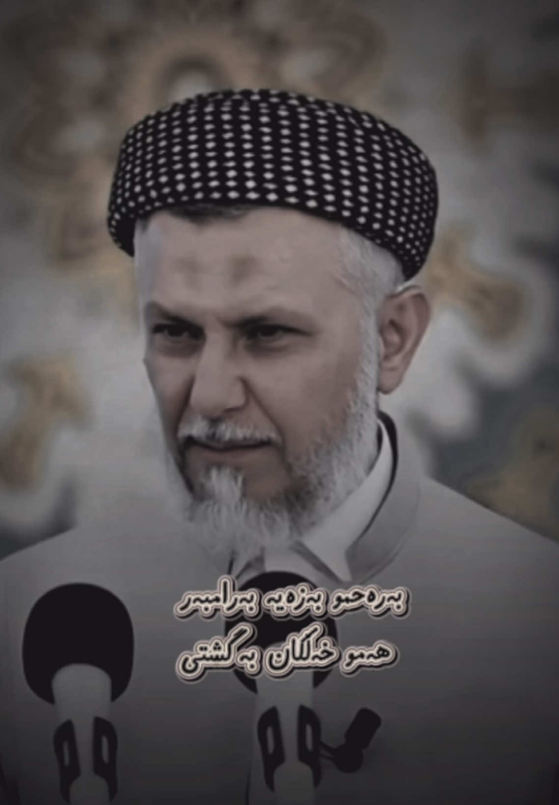 #ماموستا_محمد_مەلافایەق_شارەزووری #وتاری_مامۆستایانی_ئایینی #fyp #foryou #وتار #روناکی_ئیسلام #قورئان #foryoupage #kurdistan #halabja #slemani #hawler 