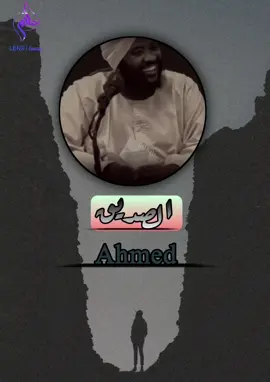 #محمدسيدحاج_رحمه_الله #مليون_مشاهدة❤ #سوداني،،❤️ 