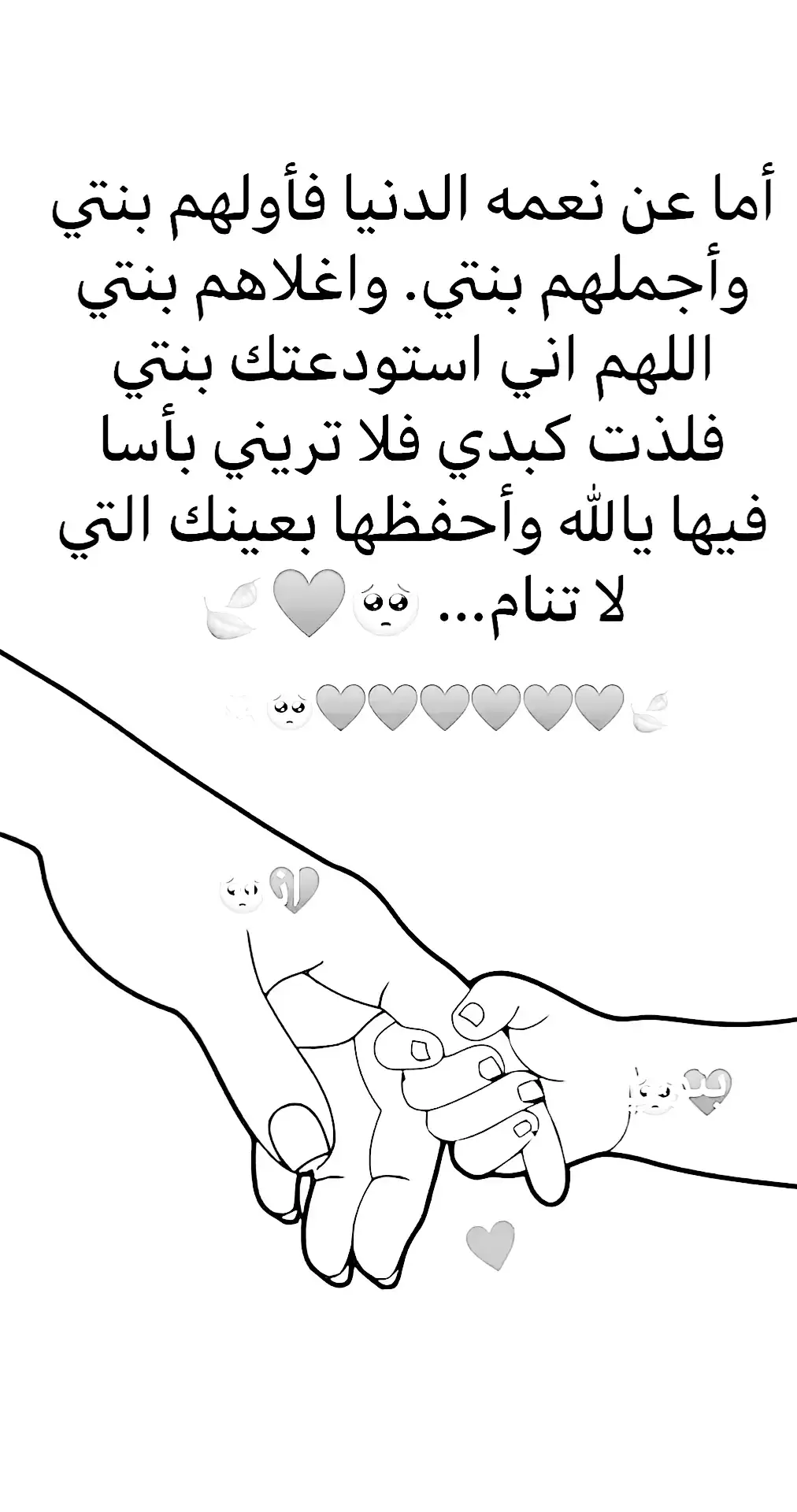 #اللهم امين يارب #عباراتكم_الفخمه📿📌 