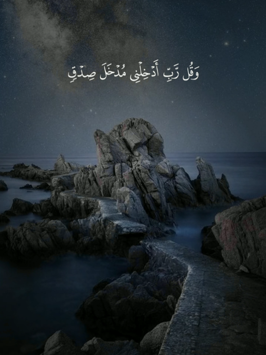 تلاوه من #سورة_الإسراء 😴 #سعود_الشريم #قران #quran #fyp #fypシ゚ #viralll 