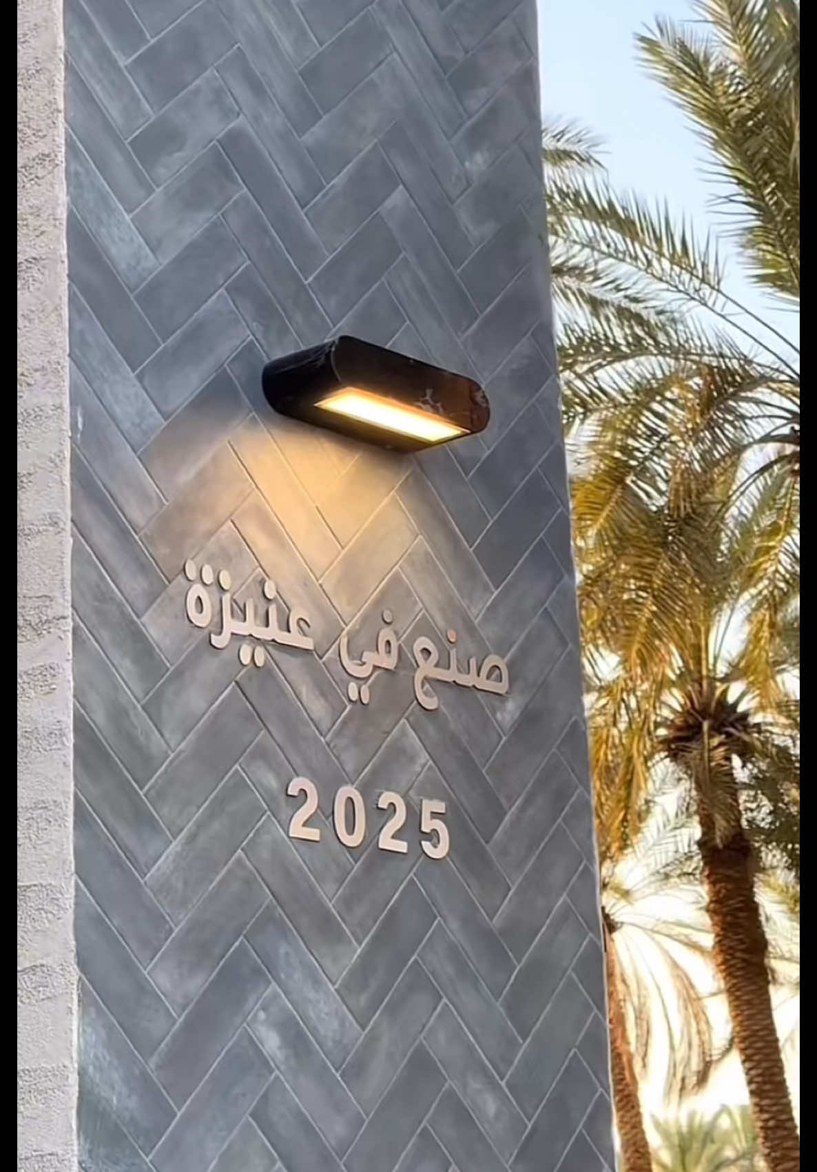 #عنيزه_القصيم #اكسبلورexplore #fypシ゚viral #مزارع_القصيم #كوفي #لا_تلومي_قلبي_اذا_استوالك_طير_اطرافك_شجر🥹🤍#كوفي_WAVE