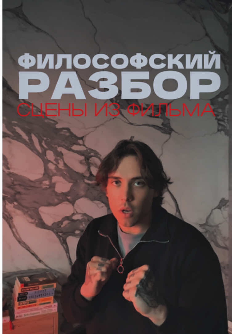 Разбор по вашим вопросам в тгк #философия #цели #бойцовскийклуб #фильмы 