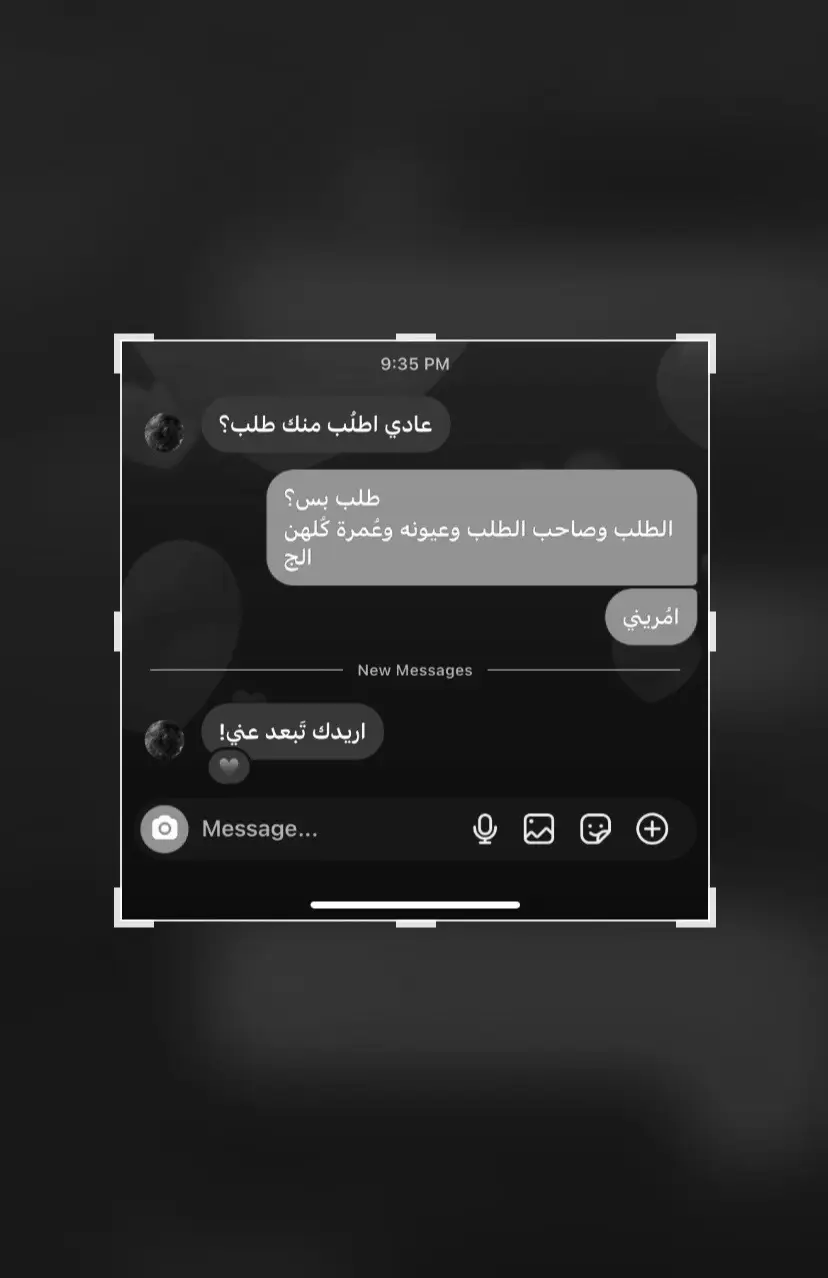 شوف شكد جنت احبها ومحد مالي عيوني غيرها وبل اخير هذا الي طلبته مني ليش شنو ما اعرف  اريد اعرف السبب ماتقبل تكوله اخير شي  بلكتني!#fyp 