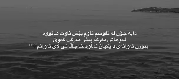#parati #kurdistan #fyp #foryou #wta #دایەگیانـــــم💚💓 #مردووم🖤🥀💔 