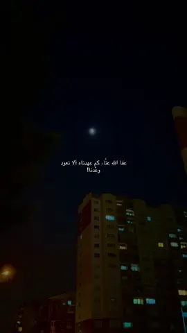 و عدنا 🩶#قونيا________________قونيا😌💙 #تصويري 