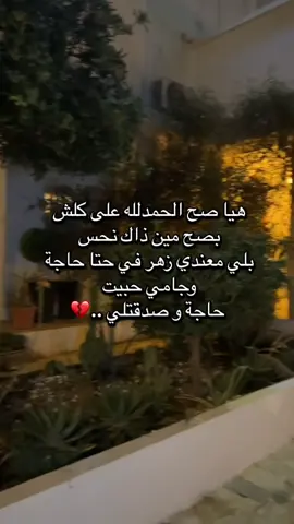راني نقراى في les commentaires 😩💔 #fypシ゚viral #foryoupage #foryoupage❤️❤️ #fyppppppppppppppppppppppp #viraltiktok 