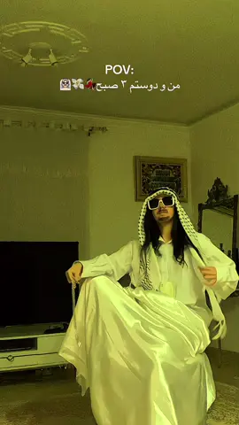 Habibi😂💃🏻@Raha  #fypシ #fyp #فوريو #فوریوپیج #فوریو_پاشم_بیام_جرت_بدم 