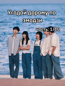 проду? #fyp #дорама #рек #reccommendations #угадайдорамупоэмодзи 