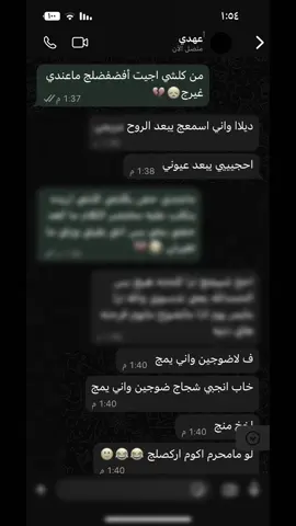 الوحيده ما تغيرت بقت وياي🥹💔#صديقتي #ترند #محادثات #تيك #صعدو_الفيديو #شعب_الصيني_ماله_حل😂😂 