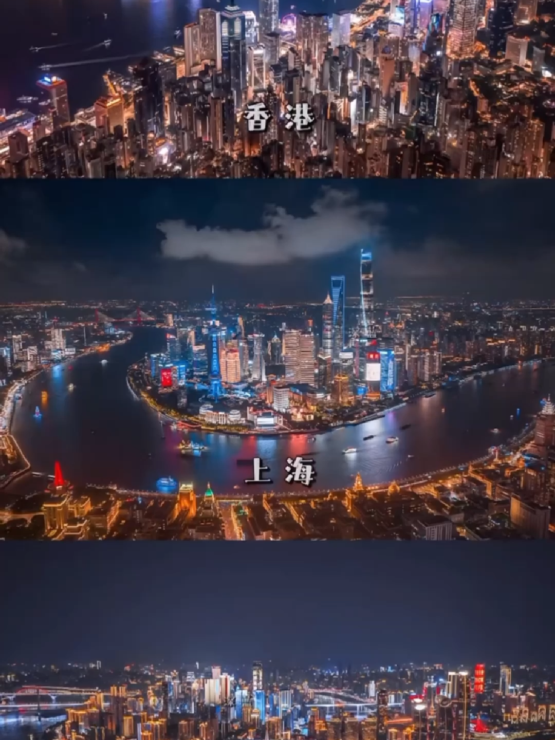 Night views from Hong Kong, Shanghai, and Chongqing — which one’s your favorite? 🌃✨   #hongkong #nightviews #citylights #urbanexplore #travelgram #asia #nightphotography #skylines #cityscape #wanderlust