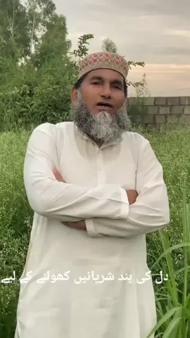 نسخہء دل کے لیے 