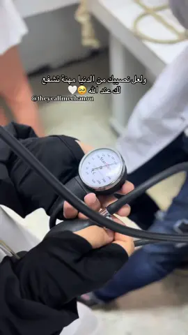 اللهم  اجعل التمريض شفيعا لنا يوم القيامة 🤍🩺💉 #explore #nurse #nursingstudent #nursing #motivation #student #hospital #hospitallife #fry #viral #isp #heart #medical #medicine #medicalstudent 