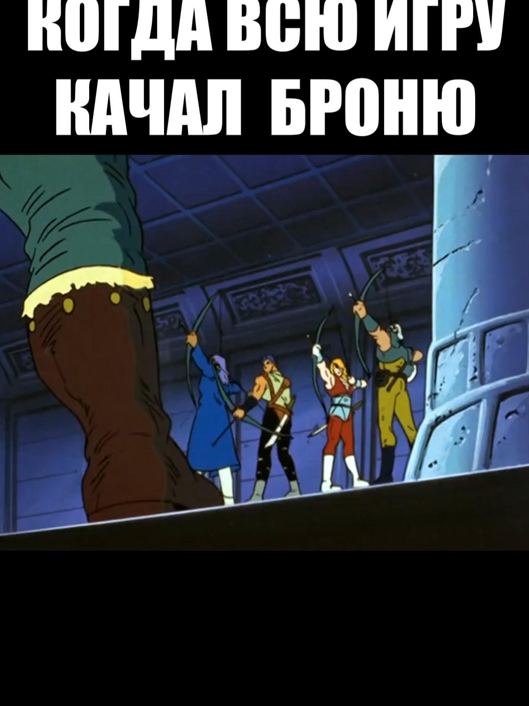 броня#рекомендации #аниме #мем #смешноевидео #юмор_видео #юмор #мужик #человек #надписи #кулаксевернойзвезды #игры #игра #броня #сборка #сапоги #мех #доспехи #сила #мощь #мускулы #лук #луки #меч #мечи #стрелы #непобедимый #страх #усы #боязнь #атака #нападение #смех #крик #ор #ножны #уверенность #смелость #мужество #лысина #сталь #прочность #прыжок #выстрел