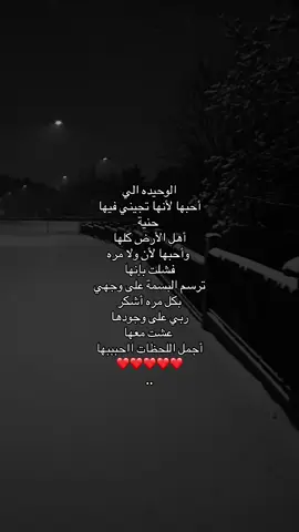 #حبيبي❤️ #2025 #pourtoi #xyzbca #foryou 