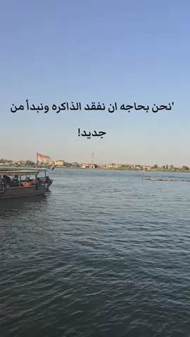 #شط_العرب #البصرة #كورنيش #تصويري📷 #مالي_خلق_احط_هاشتاقات #احزان_لا_تنتهي #عباراتكم_الفخمه📿📌 #العراق 