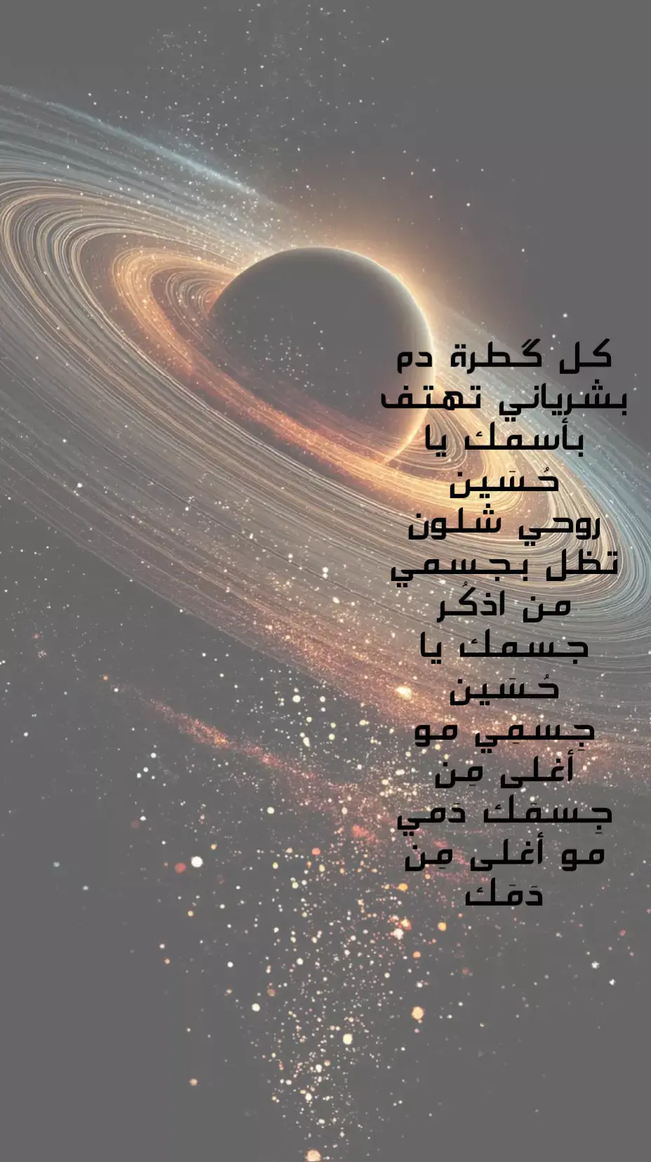 كل قطرة دم بشرياني _باسم الكربلائي  #fyp #viral #foryou #explore #fypシ #viralvideo #foryoupage #explor #like #iloveyou #follow #باسم_الكربلائي 
