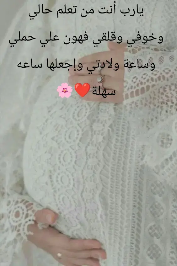 #حوامل_اي_شهر_صرتو_🤰🤰😍🦋 