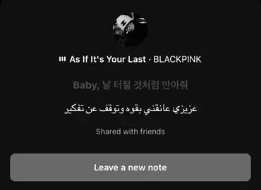 #fyp #foryou #explore #kpop #song #blackpink #aslfltsyourlast #song 