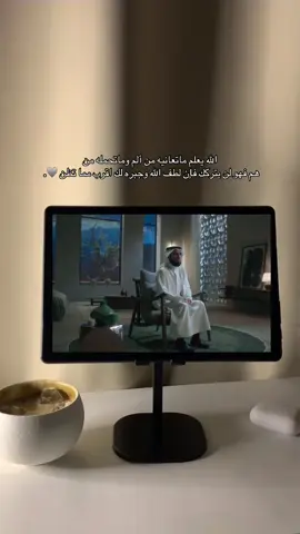 الله يعلم ماتعانيه من ألم وماتحمله من هم فهو لن يتركك فإن لطف الله وجبره لك اقرب مما تظن  