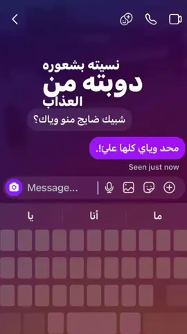 محد ويايي!! #هاشتاق #تيك #ستوريات #ترند #fyp #instagram 