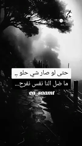 #ea_saamt #يا😔صمت🤫 