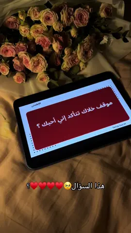 لِعبة إطمئن 