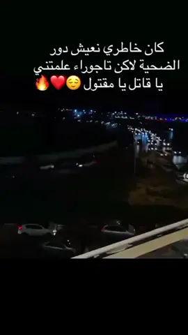 #تاجوراء_طرابلس_ليبيا #تاجوراء #2025trends #مالي_خلق_احط_هاشتاقات🧢🤍 