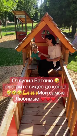#всем_добра_и_позитива #семьясмыслжизни #@Anna_Soloma #рекомендации #украина #Люксембург🇱🇺 #врекомендации #украина🇺🇦 #сынуля#семья#родные#вреки