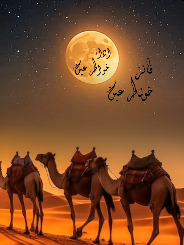 يالله يامالك تصاريف الاقدار#يالله #فانزخواطرعين #خواطر_عين#خليل_العنزي  #اسلاميات #اكسبلورexplore  #خواطر_دينية #الله #تصميم_فيديوهات🎶🎤🎬 #ابوالمزن #fyp #foryou  #خواطر #CapCut #اكسبلور 