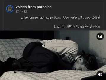 وَيَضِيقُ صَدْرِي وَلَا يَنطَلِقُ لِسَانِي ..} #foryoupageofficiall #foryou #foryoupage #mostafaezzatii #قران #ياسر_الدوسري #الشيخ_ياسر_الدوسري #viral #mostafaezzatii #fyp #quran #fyppppppppppppppppppppppp #viralvideos #سورة_الشعراء #yasser_al_dosari1980 