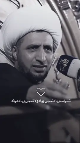 #سواد_الشيخ_علي_المياحي #اكسبلور #العراق🇮🇶 #الشيخ_علي_المياحي 