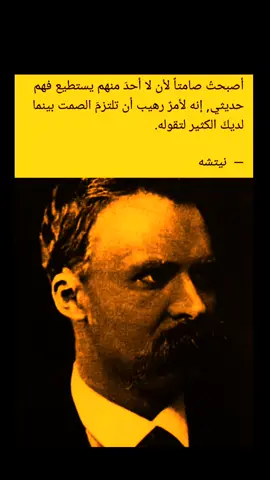 Nietzsche  #فلسفة #فرويد #كامو #فريدريك_نيتشه #فريدريك_نيتشه #كامو #فرويد #فلسفة #foryou #نيتشه_و_الفلسفة #هايدغر #نيتشه_فريدريك #آرثر_شوبنهاور #اكسبلور #foryoupage 