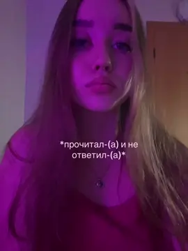 Не надо такими быть 👿 #foryou #fyp #trending #recommendations #viral #анявсегдаправа 