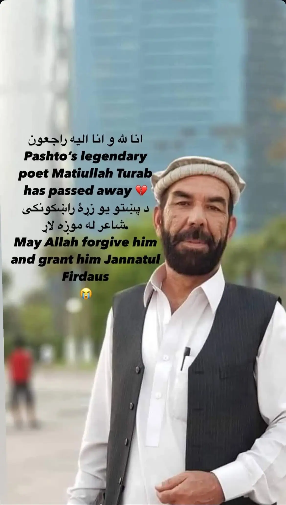 انالله و انا الیه راجعون د ولسي شاعر مطیع الله تراب د ناڅاپي وفات خبر سخت خواشینی کړم. الله تعالی دې ورته بخښنه وکړي او جنت الفردوس یې نصیب کړي.  او د هغه دردېدلې کورنۍ، عزیزانو او د ادب مینه‌والو ته دې صبر جمیل ورکړي. آمین#foryoupage #afghanistan #afghan #