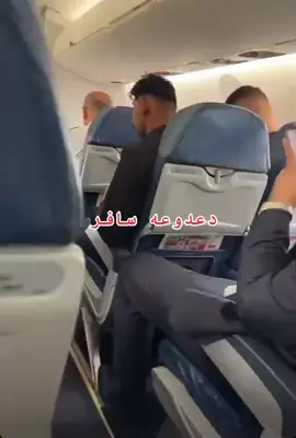 متابعة للحساب مابقى شي على 60k ♥️😘🔥💪#ياسر_عضله #حيدر_دعدوعه #سفر #capcut #سالم_دعبول #الشعب_الصيني_ماله_حل😂😂 