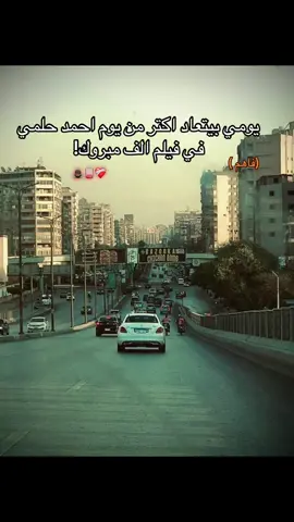 #foryou #fyp #fypシ゚viral #repost #fypシ #3laa_elol 